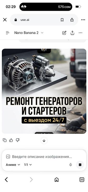 surface 7 pro: ✔️Ремонт генераторов и стартеров с выездом 24/7. ✔️гарантия от 3 — 1