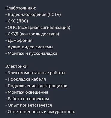 Прораб. Больше 6 лет опыта at lalafo.kg Прораб. Больше 6 лет опыта