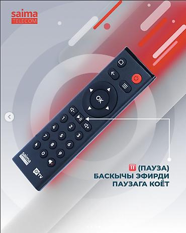 делать: 📺 ПУЛЬТ ДИСТАНЦИОННОГО УПРАВЛЕНИЯ SAIMA TELECOM ДЛЯ O!TV 📺 🔥 — 4