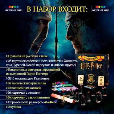 Игрушки: Монополия "Harry Potter" Интересная игра! Для всей семьи! Новые! — 4