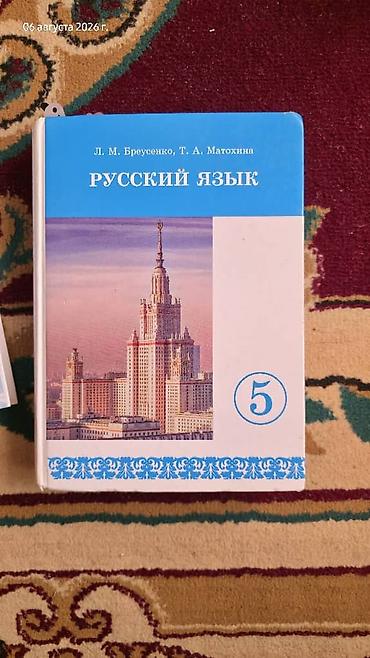 Математика: Набор школьных учебников для 4 класса. Состав: - «Математика. Часть — 27