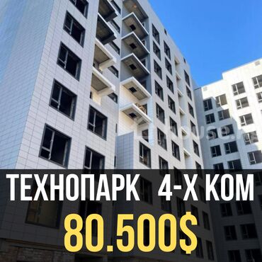 Продажа квартир: 4 комнаты, 80 м², Элитка, 7 этаж, ПСО (под самоотделку)