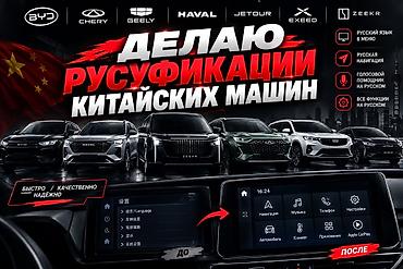 teyes cc3 2k 360: РУСИФИКАЦИЯ КИТАЙСКИХ МАШИН🇨🇳 Что делаю: - Полная локализация — 1