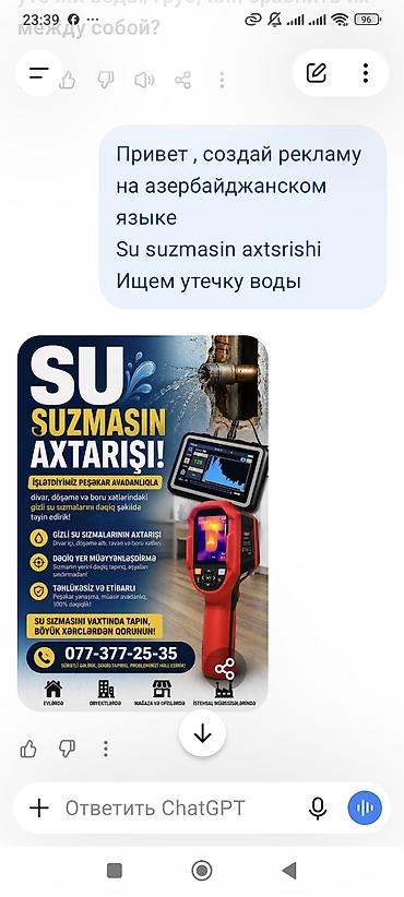 Su sizmanin aşkarlanmasi
50-70 manat lalafo.az -da Su sizmanin aşkarlanmasi
50-70 manat