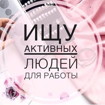 работа горничная отель: Удаленная работа, работа не выходя из дома: данная работа подойдёт