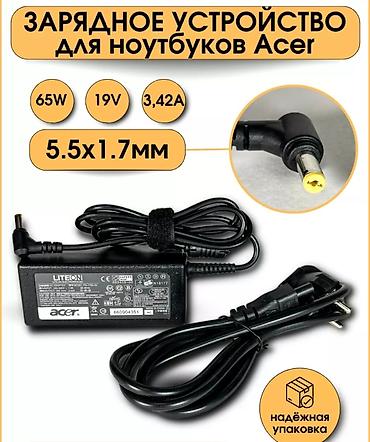 Адаптеры питания для ноутбуков: ⚡В наличии новые зарядки, блоки питания для ноутбуков. 🔌Широкий — 26