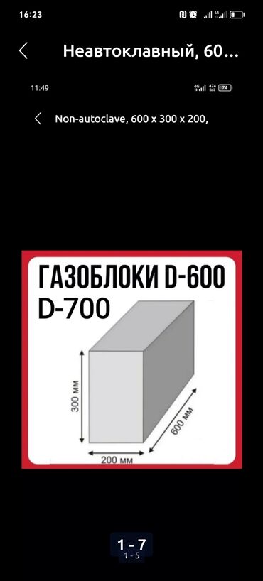 газовая печь для дома купить: Газоблок сапаты жакшы 
185 доставка 
Акция до 25 июля