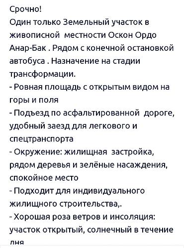 панорамные: 4 соток, Для строительства — 2