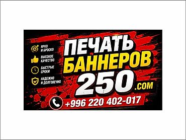 hyper x: Высокоточная печать, Струйная печать, | Баннеры, Визитки — 2