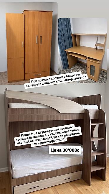 обмен одеждой: Двухъярусная кровать для детей и подростков. Прочная и безопасная — 1