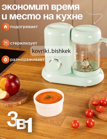 складная ванночка для купания: Блендер-пароварка для приготовления еды на пару блендер для