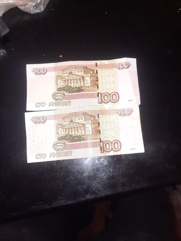 Продам 100 рублей 1997год