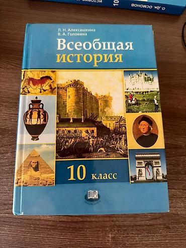 Спорт и хобби: Комплект из шести школьных учебников по различным предметам. Включает — 3
