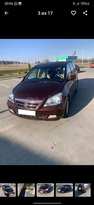 Honda: Honda Odyssey: 2007 г., Автомат, Бензин, Минивэн — 10