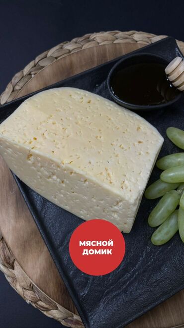 плавленый сыр бишкек цена: Сыр «Кароль Артур» 980 сом/кг Ждем Вас в наших магазинах!!! 🟢 ТЦ