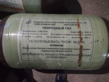 опель рекорд датчик уровня топлива: ГБО, Б/у