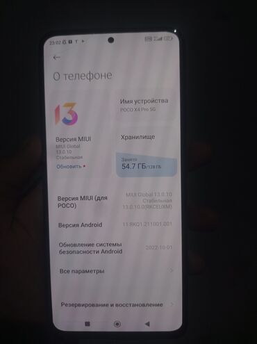 маленький ноутбук цена: Poco X4 Pro 5G, Колдонулган, 128 ГБ, түсү - Кара, 2 SIM
