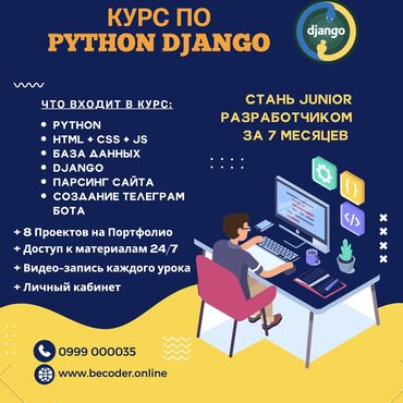 big: Курс по Python Django в Бишкеке Обучаю на программиста Идет активный