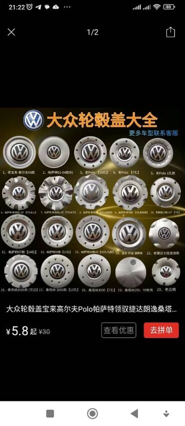 Колпаки: Колпаки R <13, Новый, Комплект — 26