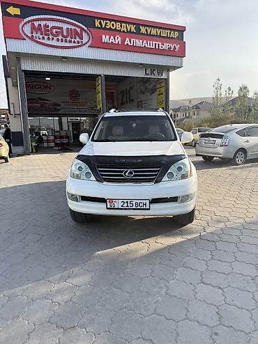 Lexus: Lexus GX: 2006 г., 4.7 л, Автомат, Бензин, Внедорожник — 5