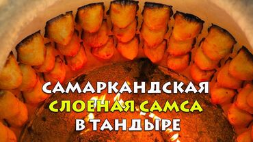 балыкчы отель: Токтогул шаарчасына тандыр самса жапканга уста керек иштепаткан кафе