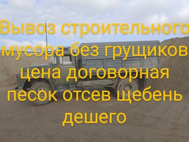 Портер, грузовые перевозки: Вывоз строй мусара ЗИЛ 10 тон без грущиков