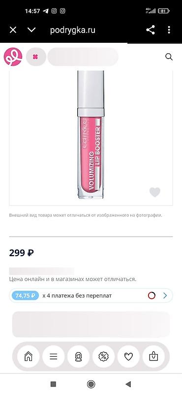 ив роше бишкек: Новая декоративная косметика Европа — 10
