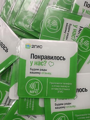Автобизнес: 🇰🇬 Первые NFC-карточки для отзывов в Кыргызстане 📲 Клиент — 1