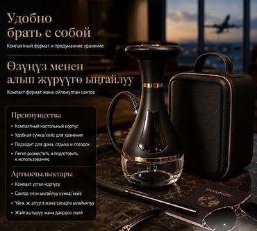 Мейманканалар, кафелер, ресторандар: Электронный кальян Smart Hookah Компактный настольный — 4
