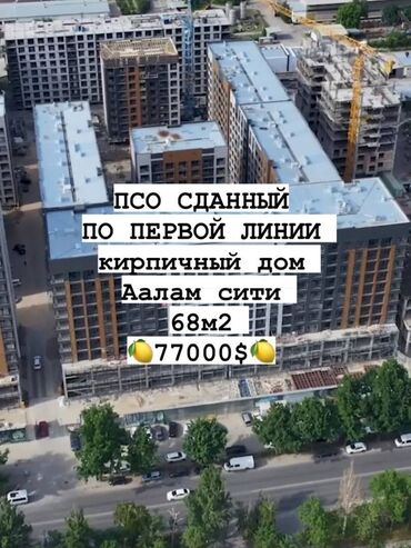 ищу квартиру цум: 2 комнаты, 68 м², Элитка, 6 этаж, ПСО (под самоотделку)