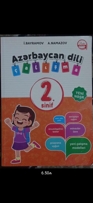 биология 7 класс e derslik: Məktəbəqədər hazırlıq və birinci siniflər üçün dərs vəsaiti İstifadə