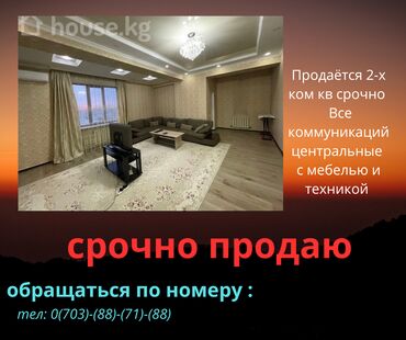 Продажа квартир: 2 комнаты, 95 м², Элитка, 9 этаж, Евроремонт