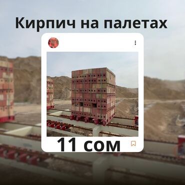 лазерный уровень строительный: Тешиктүү, Бышкан кирпич, Жарым блок, 250x120x90