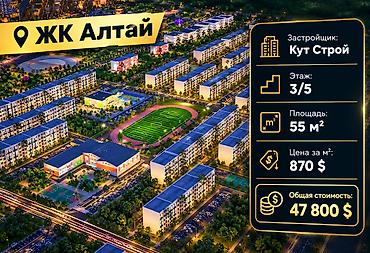 2 комнаты, 55 м², Достук с. 106 серия улучшенная, 3 этаж, ПСО (под самоотделку)