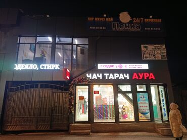 Стирка, прачечная: Стирка, прачечная, | Одежда — 10