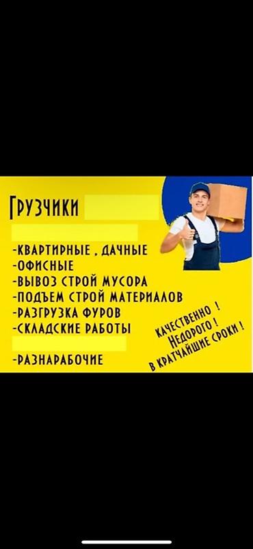 буксует: Грузчик. Больше 6 лет опыта — 1