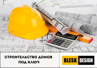 Строительство под ключ: Бани, Кафе, рестораны, Кухни Больше 6 лет опыта
