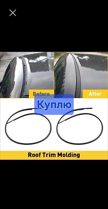 smart open: Накладка-уплотнитель на крышу автомобиля (Roof Trim Molding) - — 1