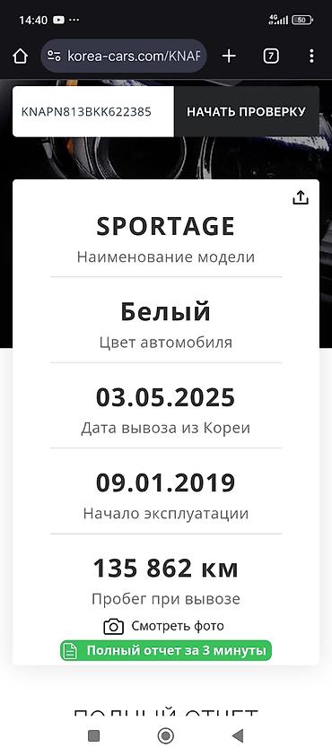 Kia: Kia Sportage: 2018 г., 2 л, Автомат, Дизель, Кроссовер — 12