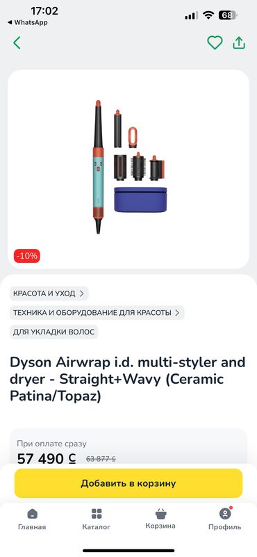 блок питания для ноутбука нр: Продается dyson Стайлер фен Самая последняя модель Оригинал