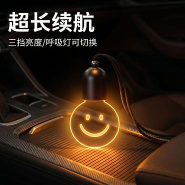 diffuzor: Avtomobil üçün Atmosferik “Smiley” Asma LED İşıq - Dizayn: Gülən üz — 2