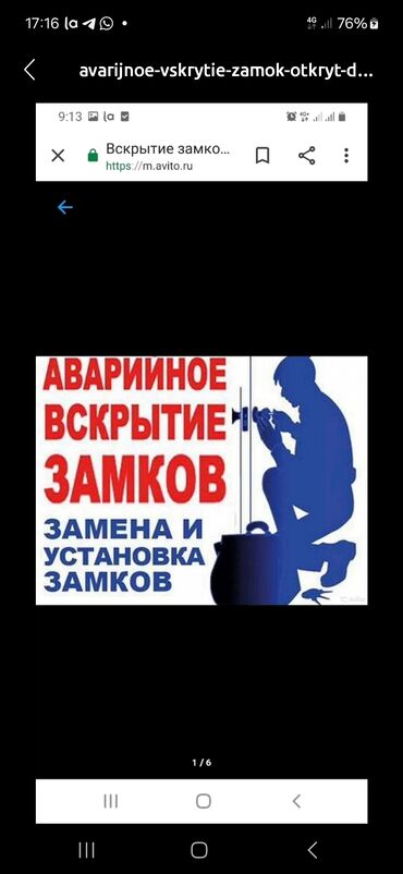 капсульные дома бишкек цена: Аварийное вскрытие замков. Замена и установка замков. Услуги: -
