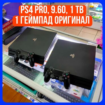 ���� 4 �� �������������� в Кыргызстан | PS4 (Sony Playstation 4): Срочно продаются ps4 pro, 1tb, 9.60 продаются пртставки, были