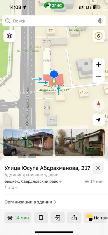 дом для бизнес: Сдаю Кабинет в салоне, 50 м²