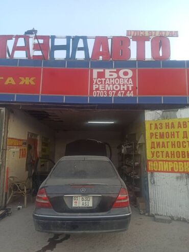 установка газового оборудования на авто в бишкеке цена: ГБЖ, Туркия