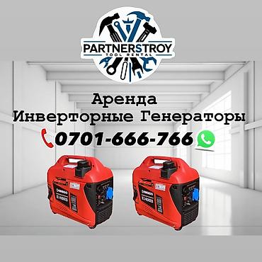 генератор инвертор: Аренда инверторных генераторов Компактные и экономичные инверторные — 1