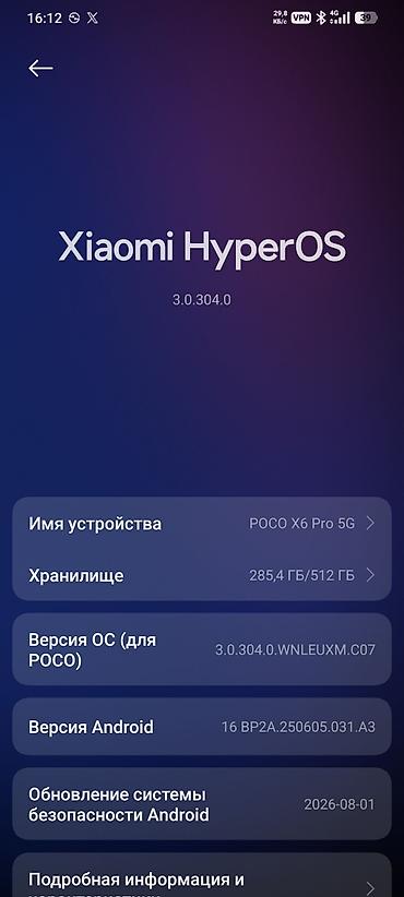 k90 pro max: Poco X6 Pro, Б/у, 512 ГБ, цвет - Серебристый, 2 SIM — 8