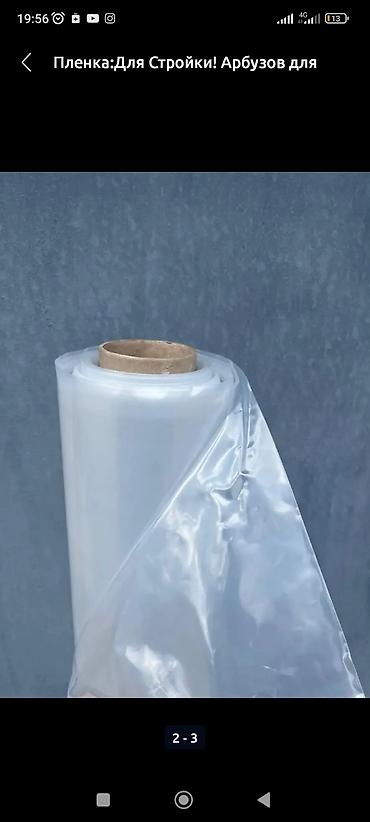 Пленка и бумага: Бесплатная доставка, Платная доставка — 4