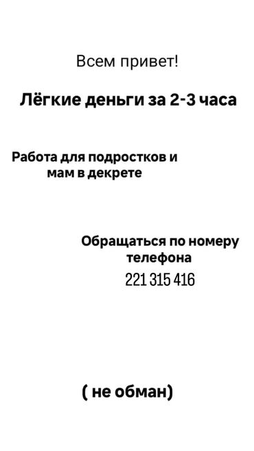 работа ресторан: Удаленная работа не выходя из дома, через интернет. Гибкий график