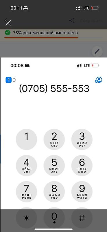 Уюлдук телефондор жана аксессуарлар: Красивая легко запоминающаяся SIM‑карта с номером формата (0705) — 1